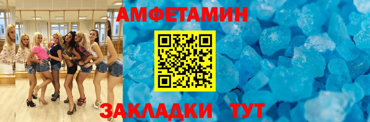 Амфетамин 98% Якутск