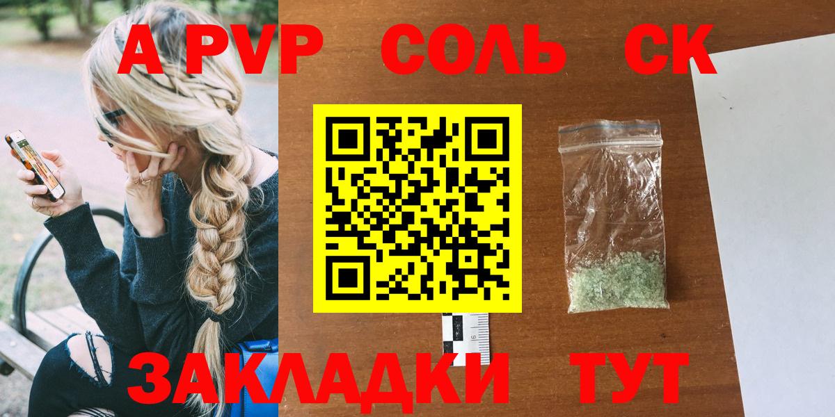 Якутск  A-PVP VHQ  Вход с VPN  Alfa_PVP мука 
