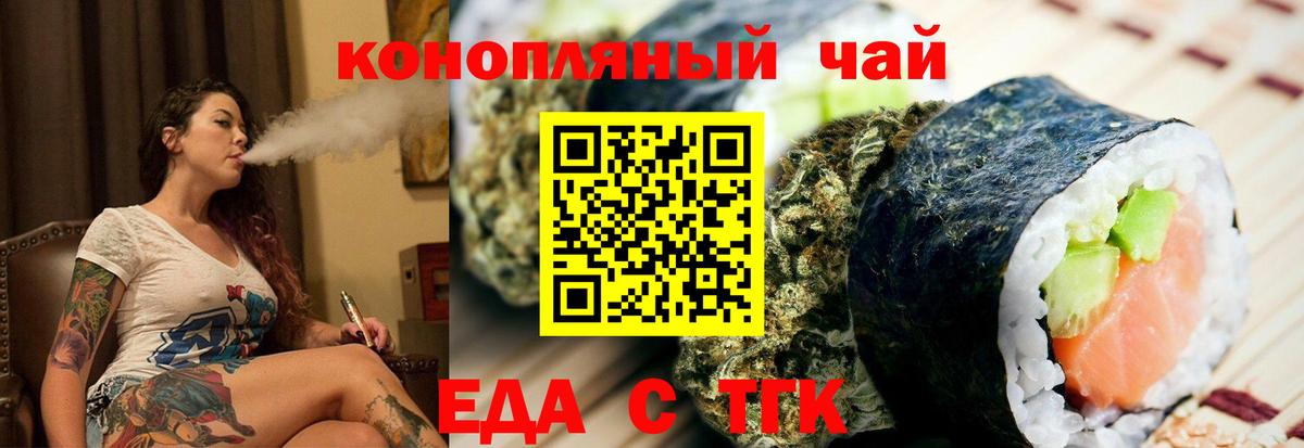 Canna-Cookies конопля  Вход с VPN  Якутск 