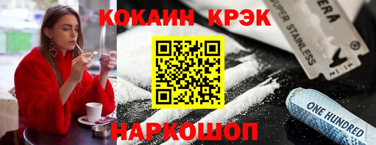 Якутск  COCAIN 99%  КОКАИН  Вход с VPN 