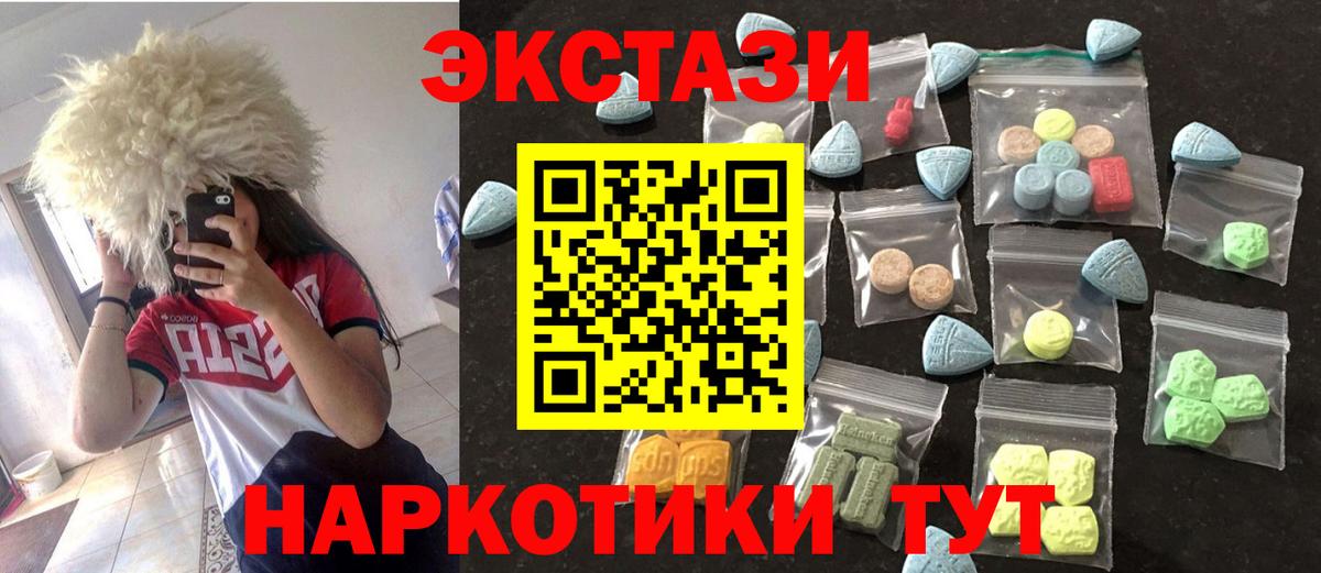 Якутск  Ecstasy  Вход с VPN  Ecstasy 300 mg  площадка клад  Ecstasy Punisher 