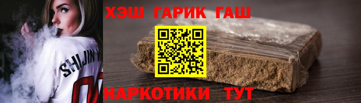 купить наркотики сайты  Гашиш 40% ТГК  Вход с VPN  Якутск  Гашиш 