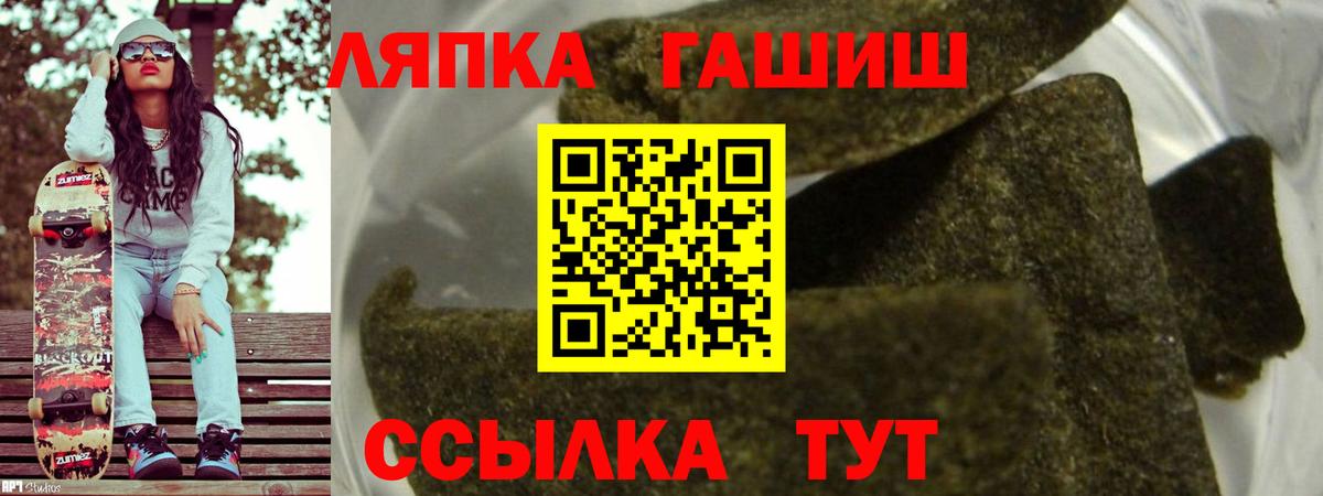ГАШ Cannabis Якутск