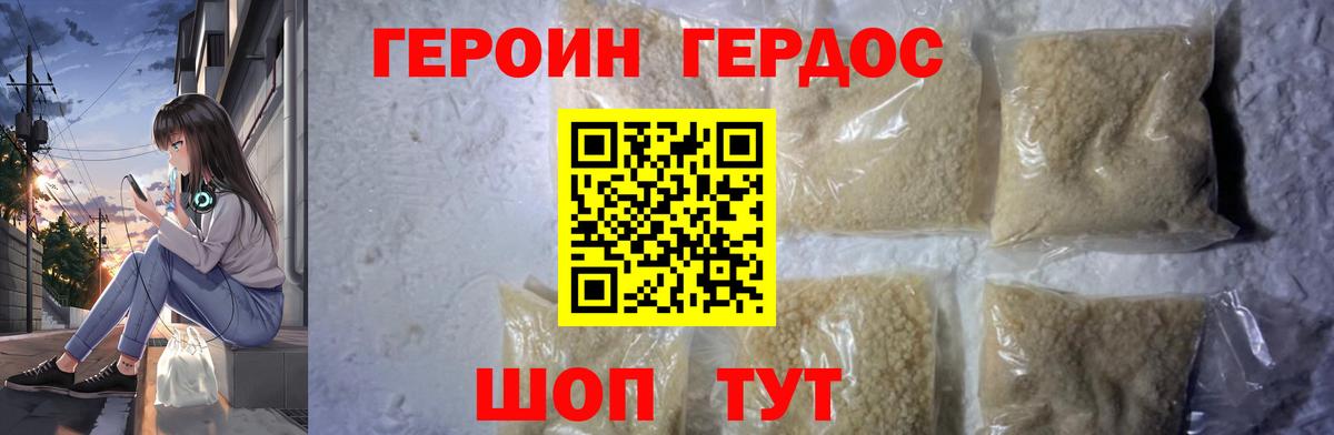 ГЕРОИН гречка Якутск