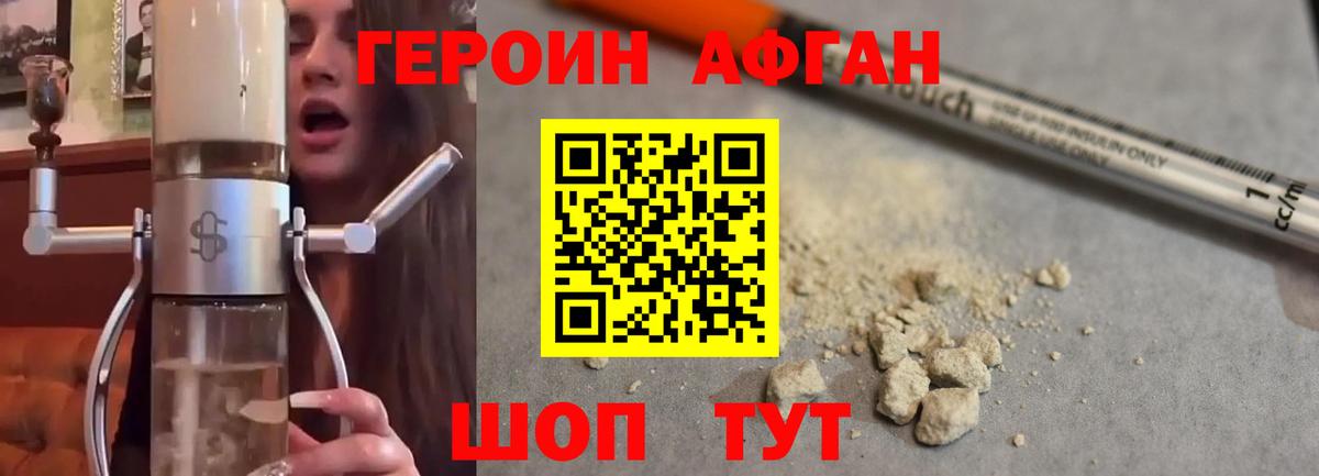 Якутск  ГЕРОИН VHQ  Героин  Вход с VPN 