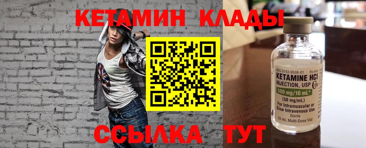 Якутск  блэк спрут   Кетамин ketamine  Вход с VPN  Кетамин ketamine 