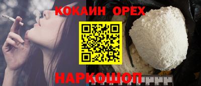 кокаин премиум Ирбит