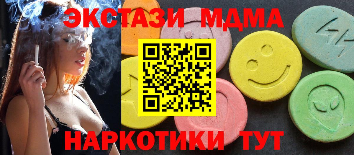 MDMA Molly Якутск