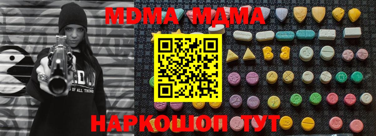 Якутск  MDMA кристаллы  Вход с VPN 