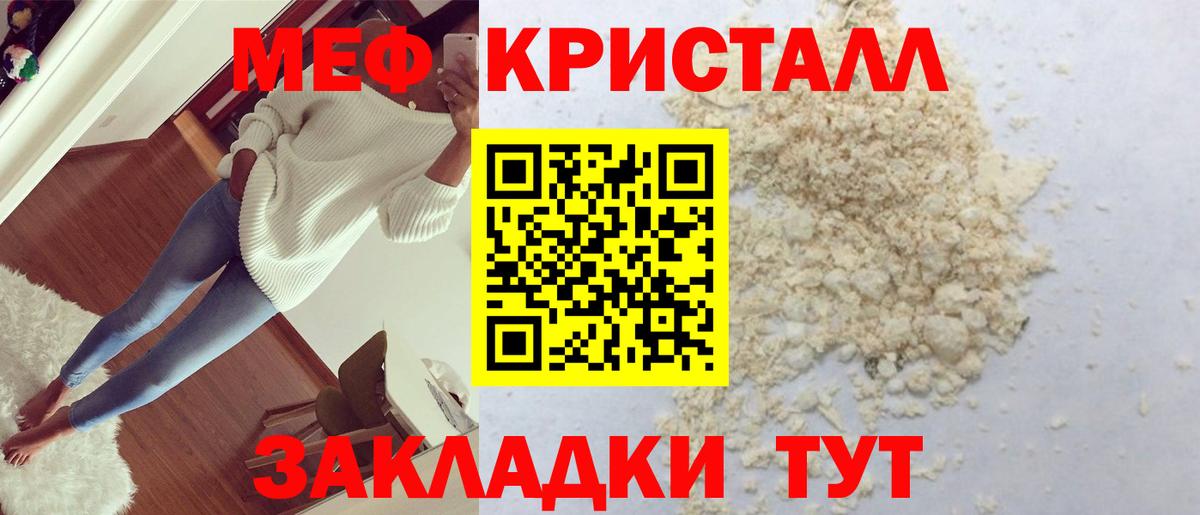 Мефедрон  купить закладку  Вход с VPN  МЕФ мяу мяу  Якутск  Мефедрон mephedrone 