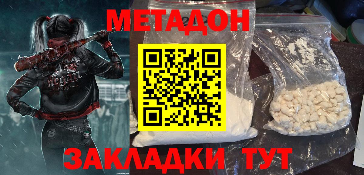 мега ссылка  Вход с VPN  Якутск  МЕТАДОН VHQ  МЕТАДОН VHQ 