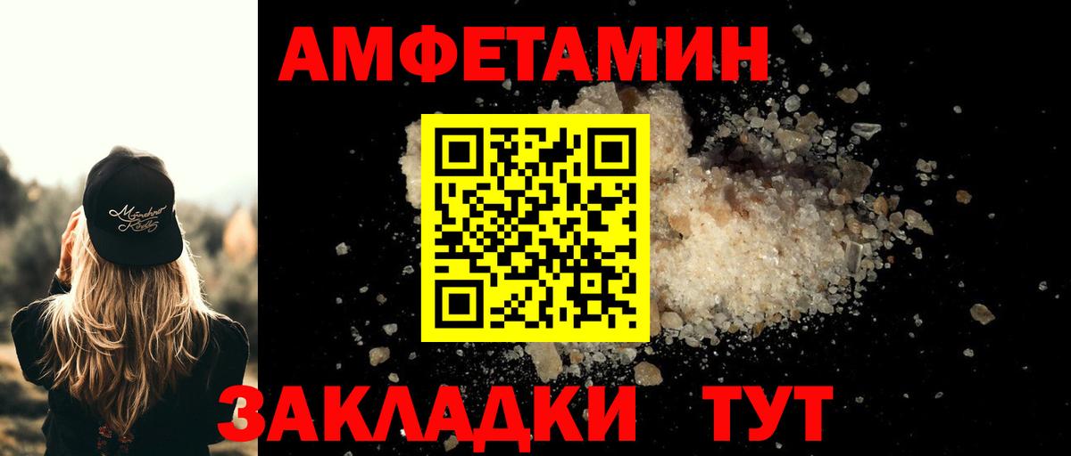 Якутск  МЕТАМФЕТАМИН Methamphetamine  Вход с VPN 