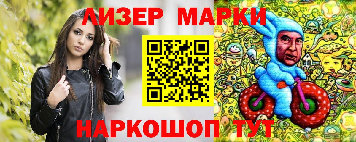 Марки N-bome 1500мкг  Вход с VPN  Якутск 